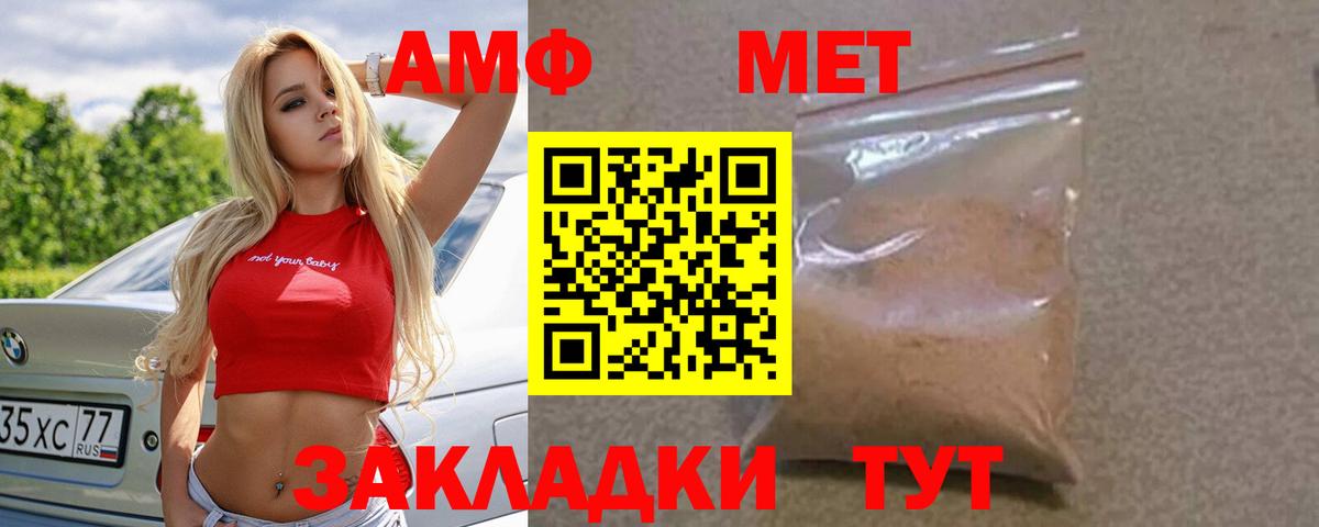 Брянск  АМФЕТАМИН 98%  Вход с VPN 