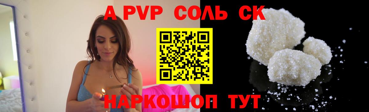 Alpha-PVP Crystall  Alpha PVP Соль  Брянск  Вход с VPN 