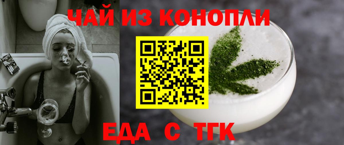 Брянск  Еда ТГК конопля  Вход с VPN 