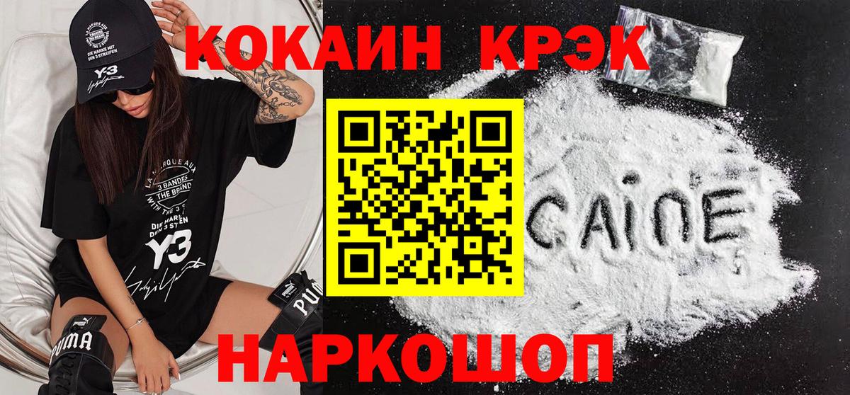 КОКАИН 99%  цена   Брянск  Вход с VPN 