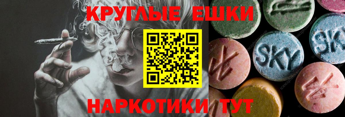 ЭКСТАЗИ 300 mg  Экстази круглые  наркота  Брянск  Вход с VPN  Ecstasy 