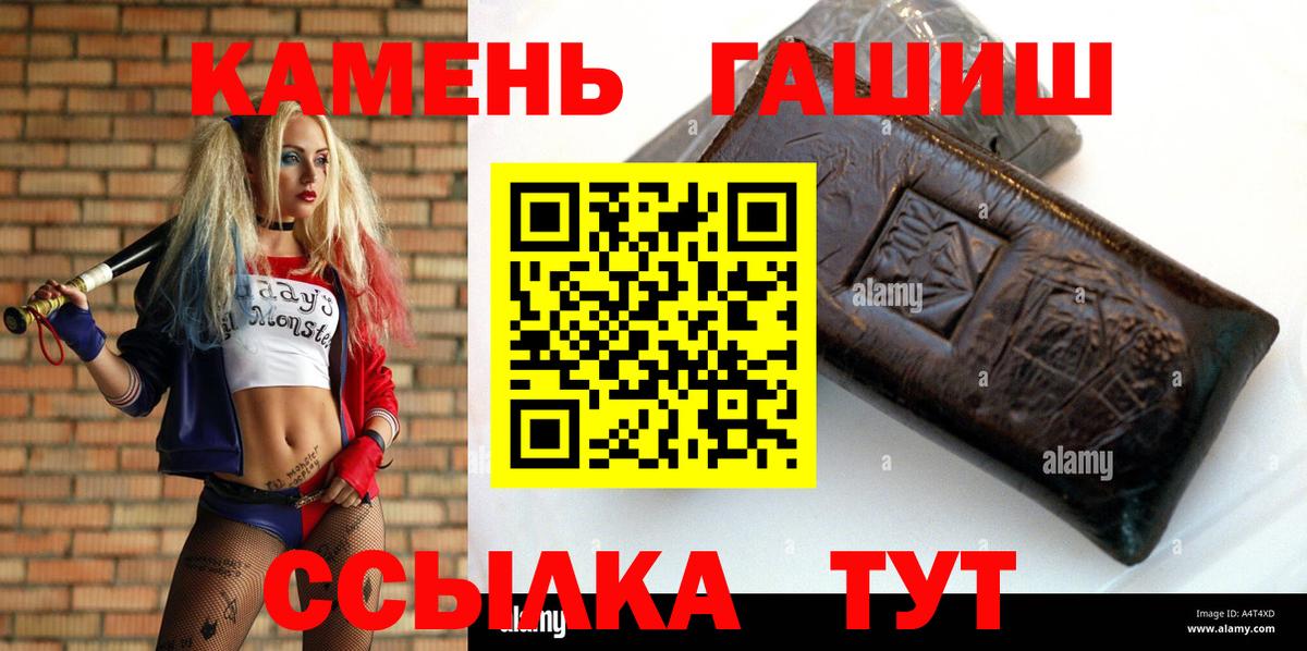 Гашиш гашик Брянск
