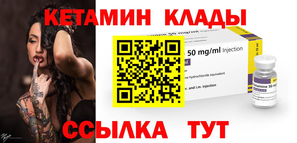КЕТАМИН ketamine  Кетамин ketamine  Вход с VPN  Брянск 