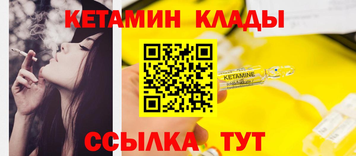 Кетамин ketamine Брянск
