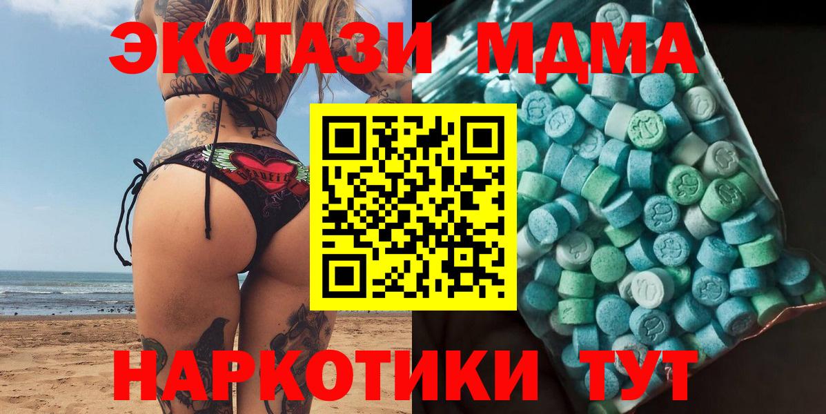 МДМА VHQ  Вход с VPN  МДМА VHQ  Брянск 