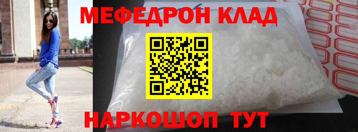 Меф кристаллы Брянск