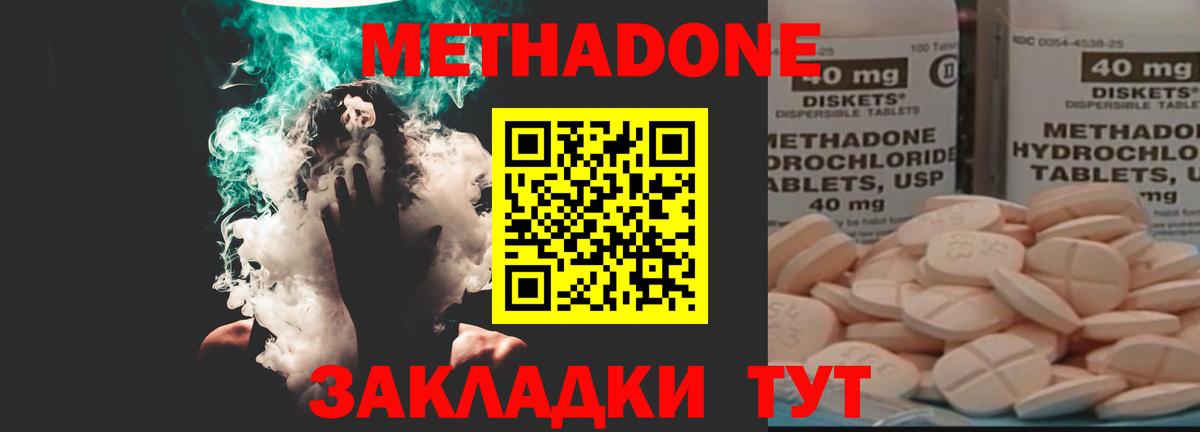 Метадон мёд  Вход с VPN  Метадон methadone  Брянск 