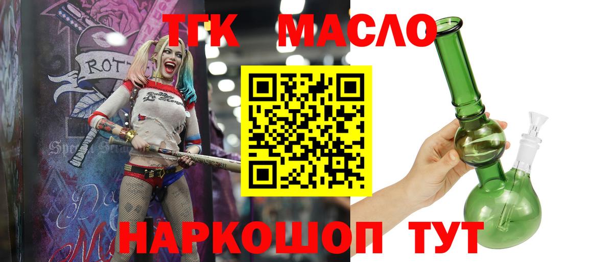 Дистиллят ТГК концентрат  Вход с VPN  где найти   Брянск 