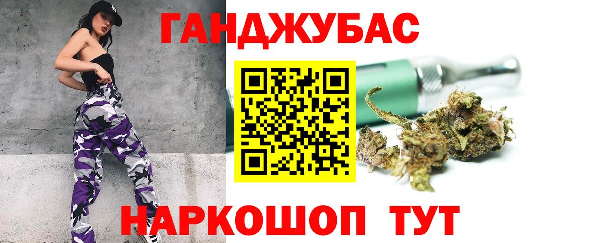 Канабис сатива Брянск
