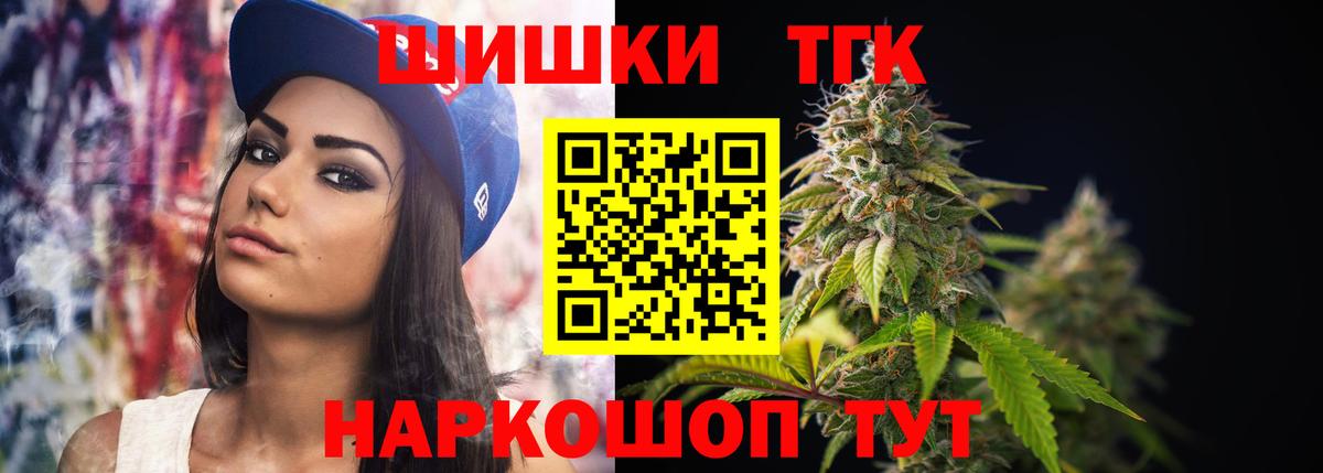 Бошки Шишки ГИДРОПОН  Вход с VPN  Брянск  Бошки Шишки план  Бошки марихуана VHQ 